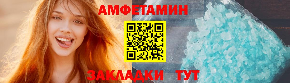 АМФЕТАМИН Розовый  АМФЕТАМИН  Кудымкар  Вход с VPN 