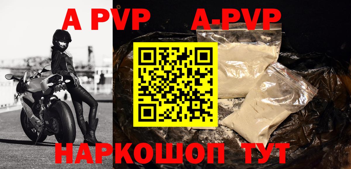 Alfa_PVP Crystall Кудымкар