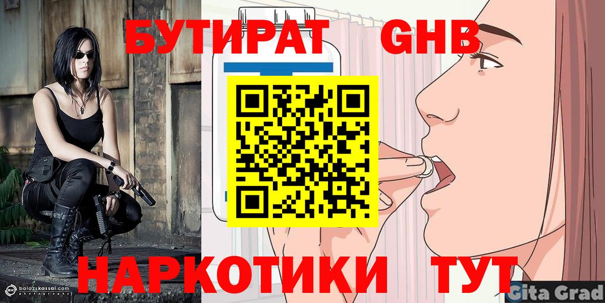 Бутират  Вход с VPN  Кудымкар  БУТИРАТ оксана 
