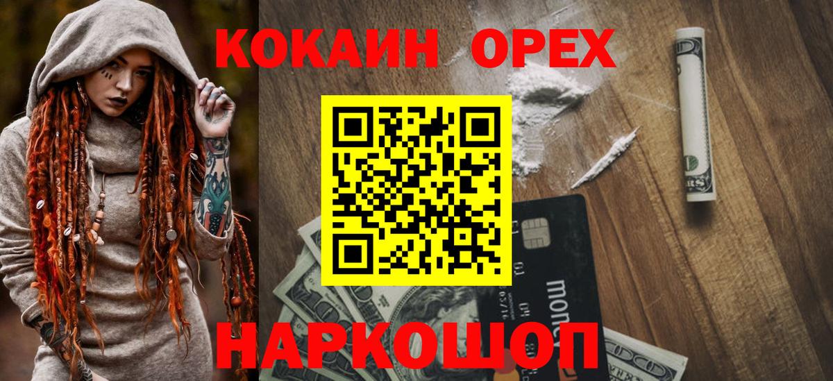 КОКАИН 97% Кудымкар