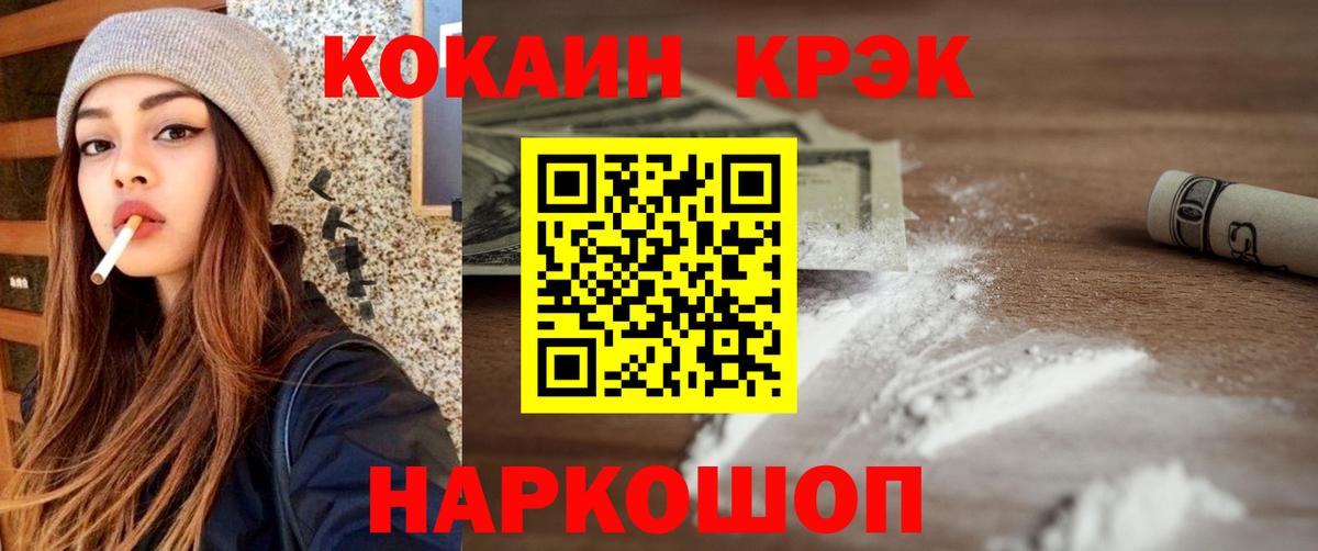 КОКАИН Боливия  Вход с VPN  COCAIN  Кудымкар 