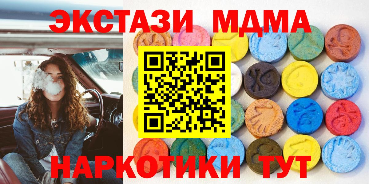 ЭКСТАЗИ 250 мг Кудымкар