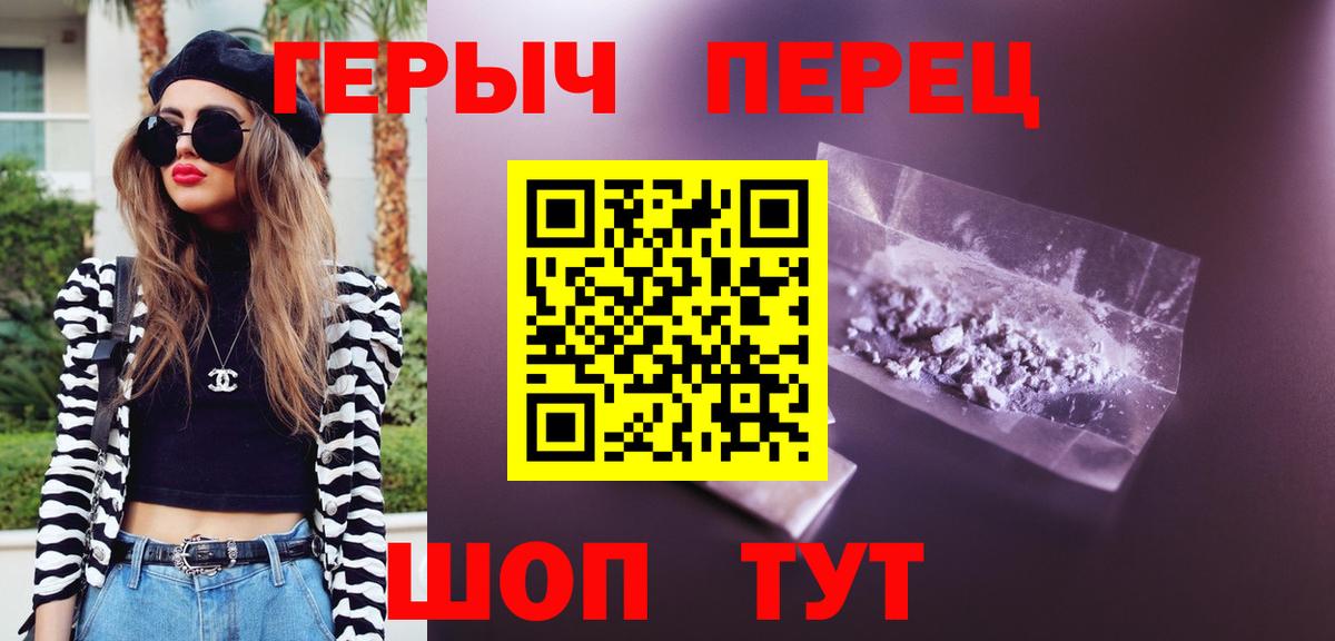 Героин Heroin Кудымкар