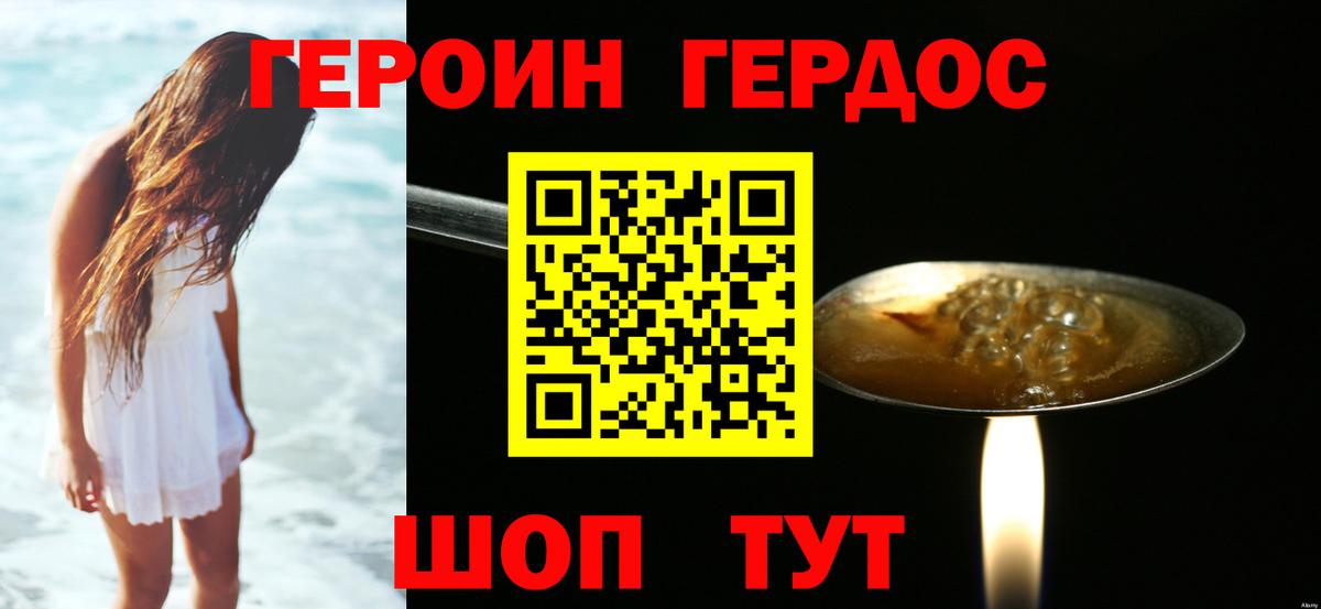 ГЕРОИН хмурый  Вход с VPN  Кудымкар 