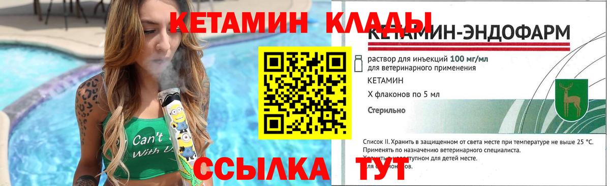 КЕТАМИН ketamine  KRAKEN как зайти  Кудымкар  КЕТАМИН ketamine  Вход с VPN 