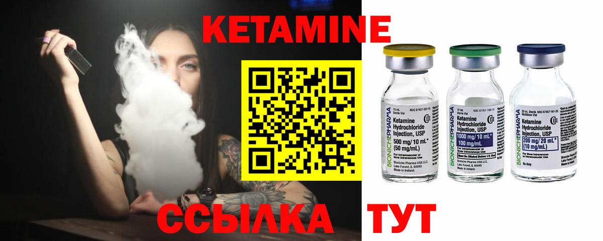 Кетамин VHQ Кудымкар