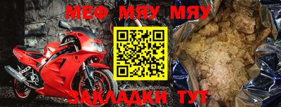 метамфетамин Кинель