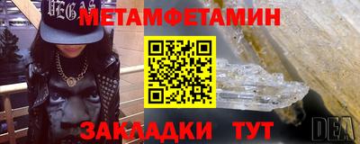 метамфетамин Кинель