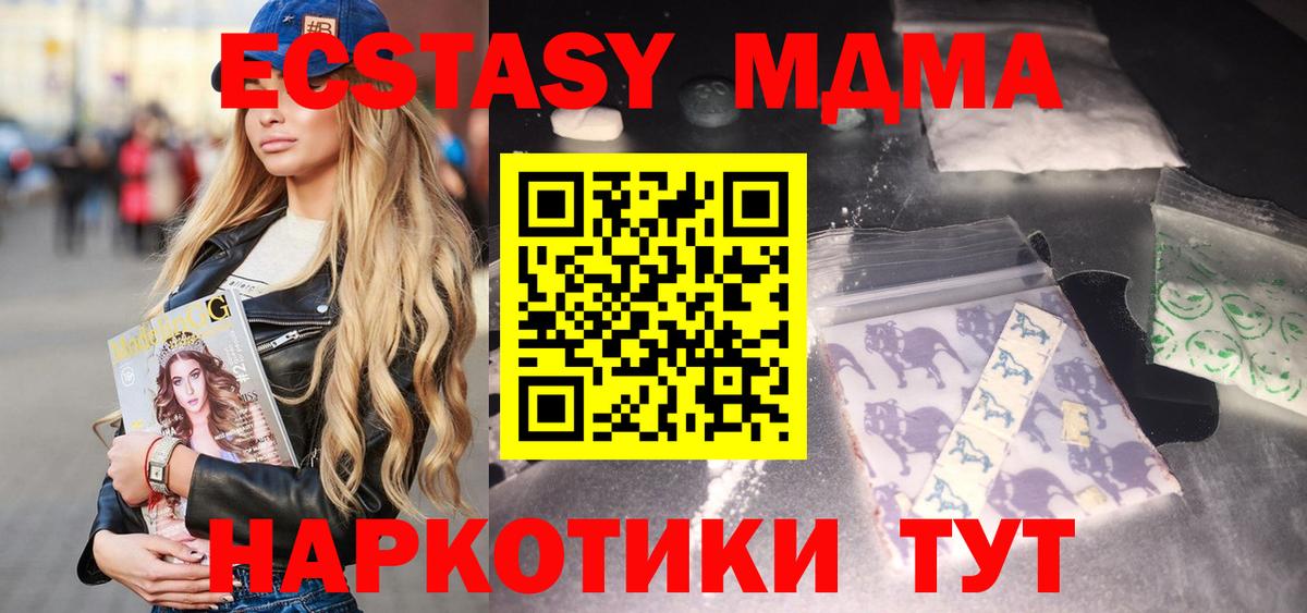 МДМА Molly Кудымкар