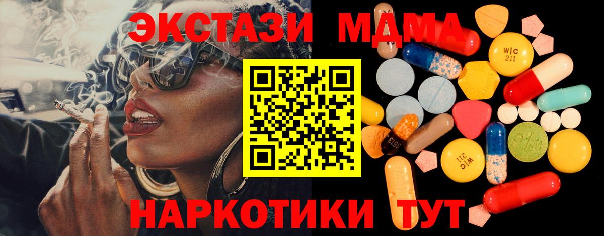 MDMA crystal  Вход с VPN  Кудымкар 