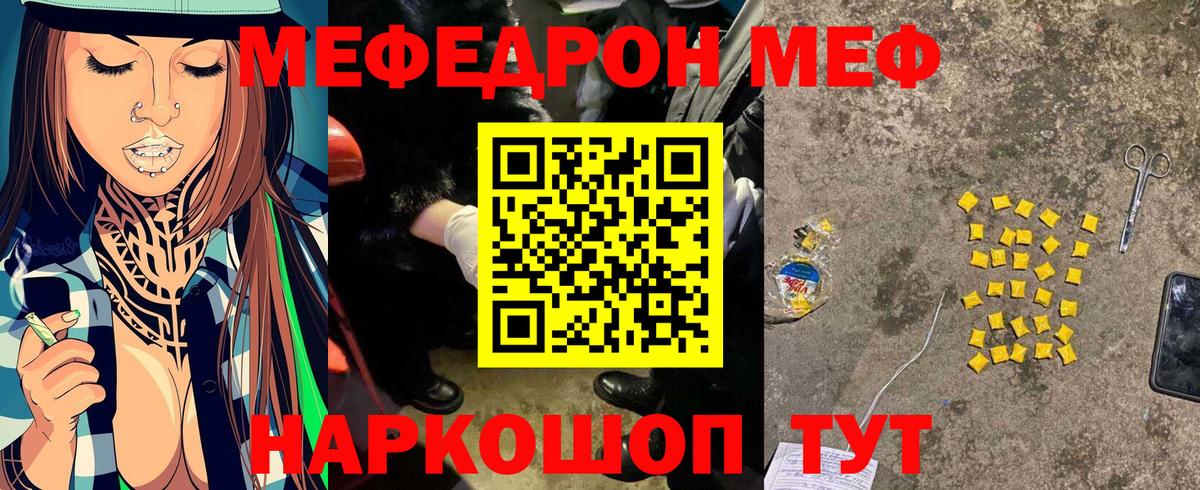Меф  Мефедрон VHQ  Вход с VPN  Кудымкар 
