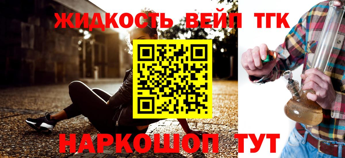 ТГК вейп  цены   Кудымкар  ТГК Wax  Вход с VPN 